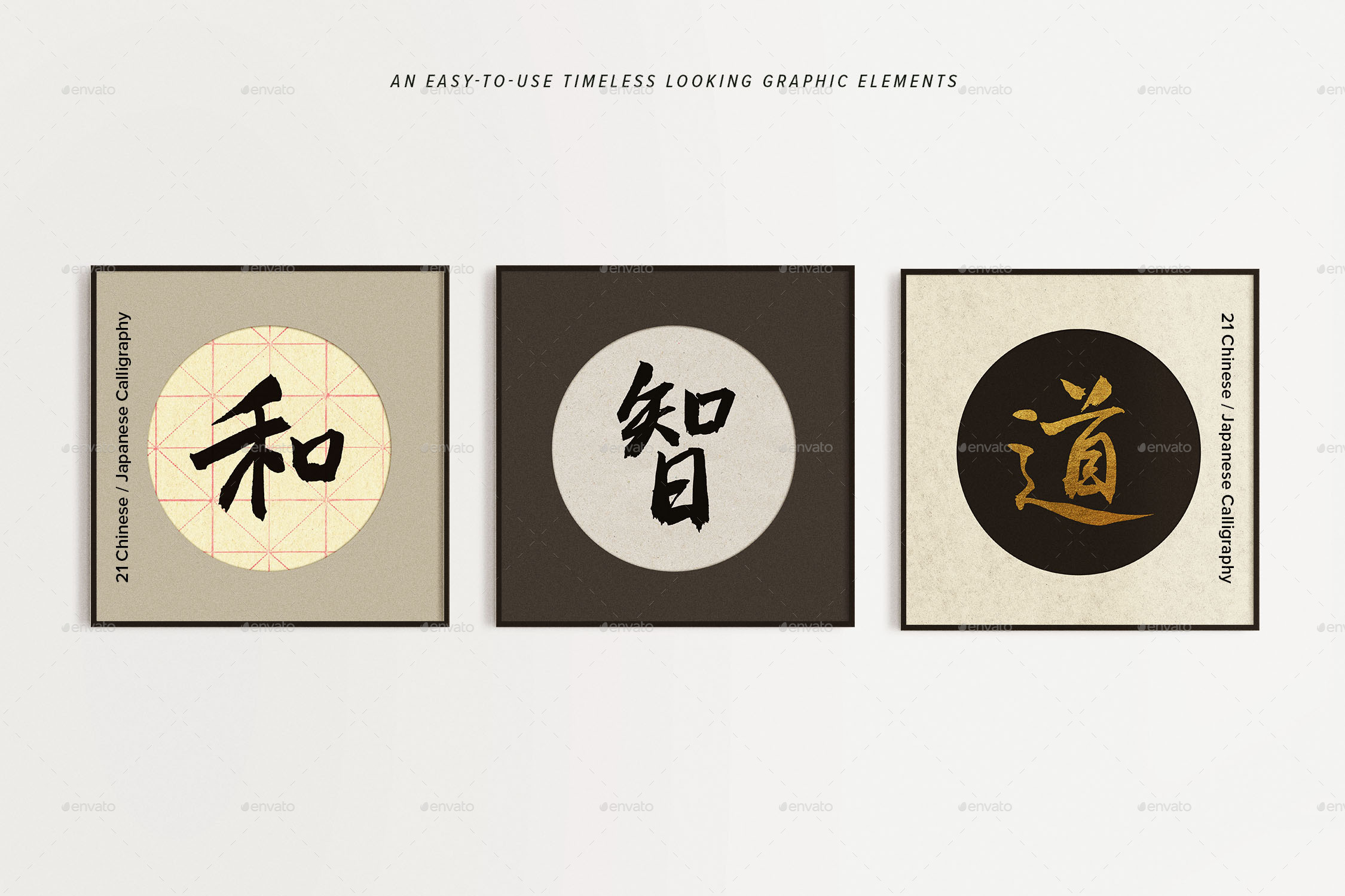 21 Chinese Japanese Calligraphy, Vectors GraphicRiver